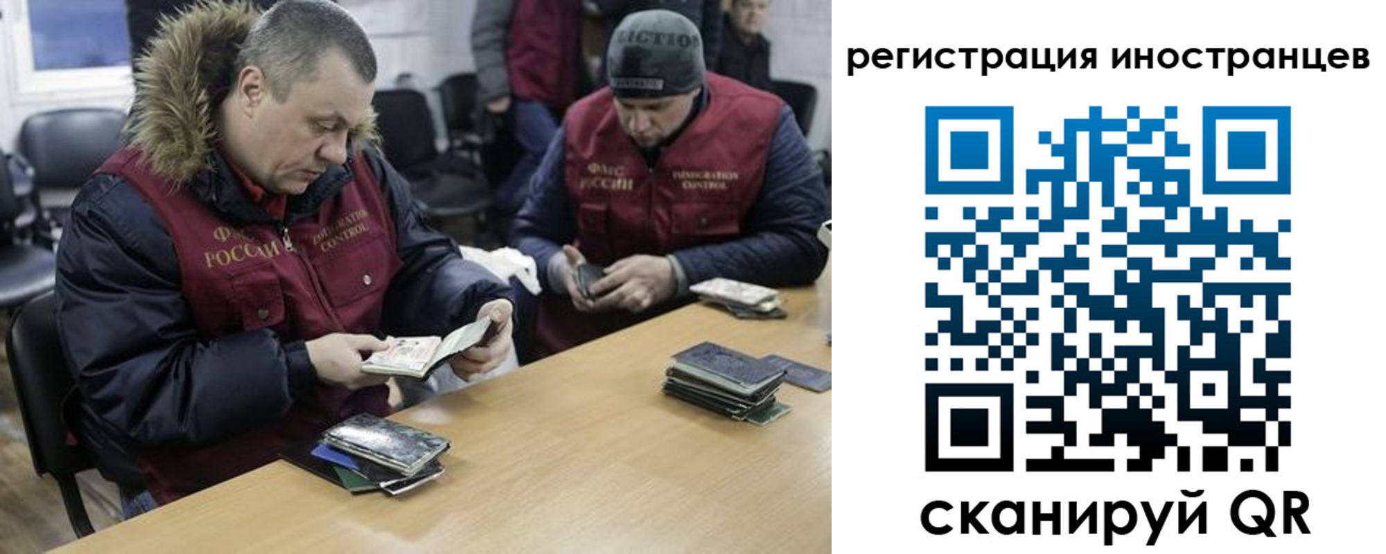 прописка законно в Осе