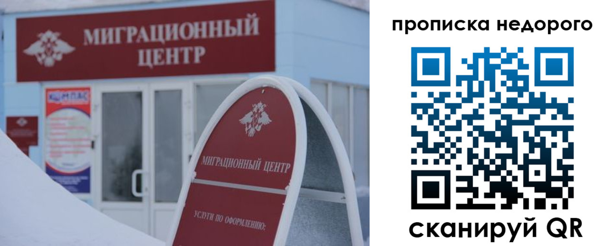 временная регистрация госуслуги в Осе
