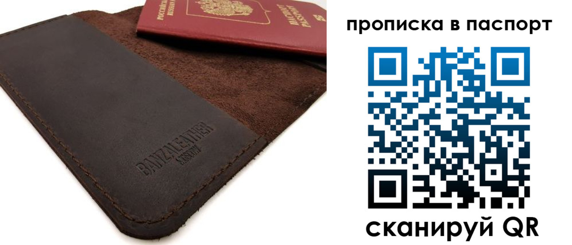 временная регистрация гарантия в Осе