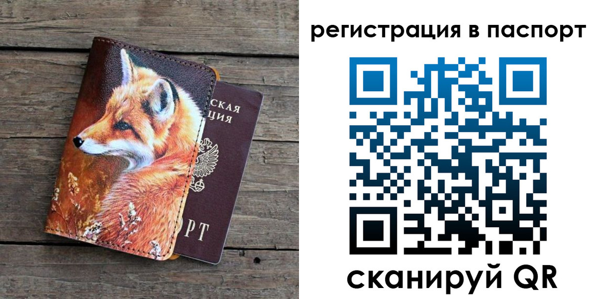 временная регистрация госуслуги в Осе