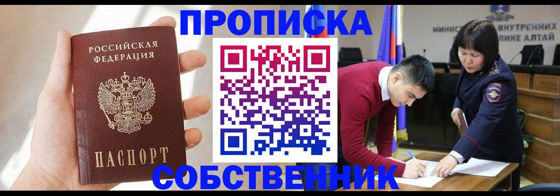 найти адрес прописки в Осе