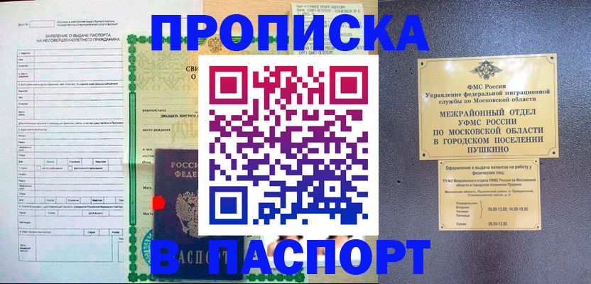 миграционный учет в Осе
