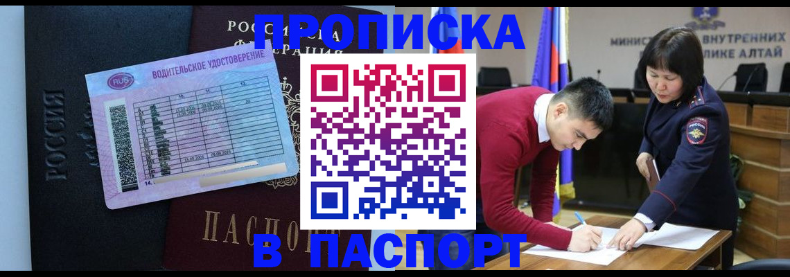 пропишу в квартире в Осе
