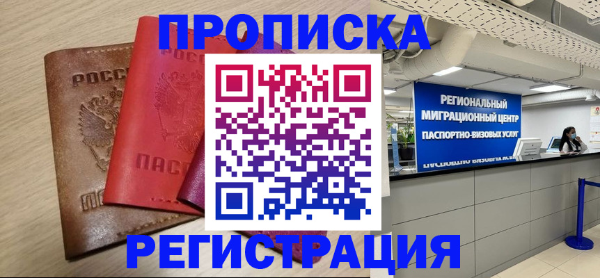 регистрация для школы в Осе