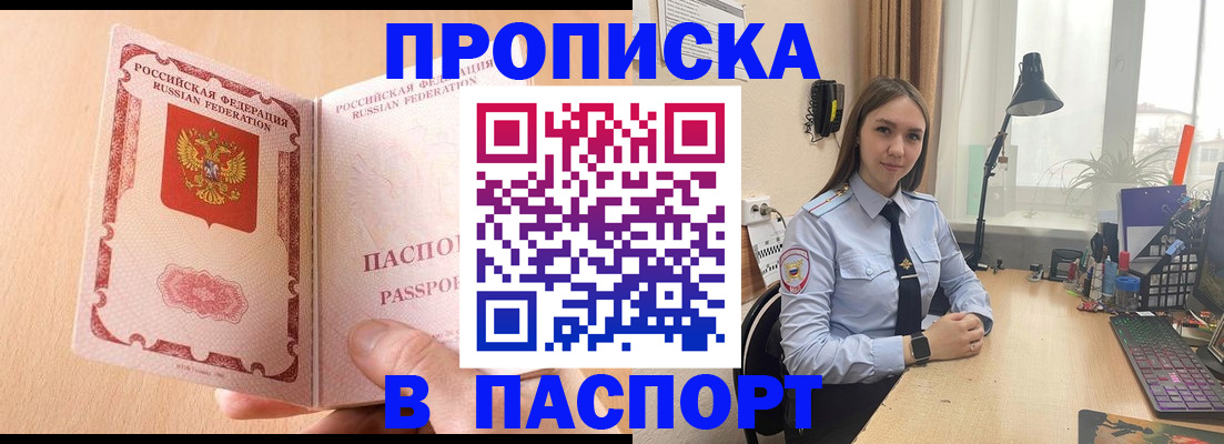 временная регистрация в Осе