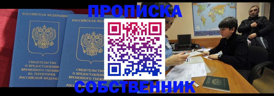 временная регистрация госуслуги в Осе